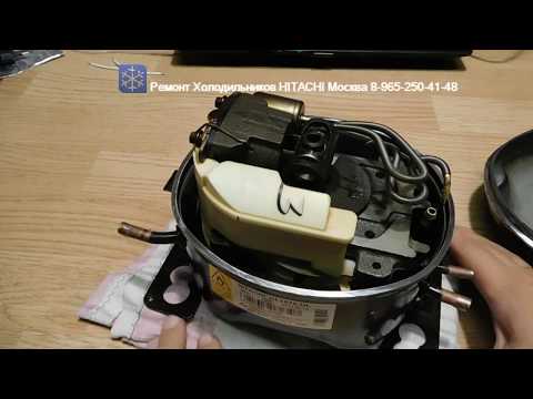 Видео: Инверторный Компрессор Холодильника HITACHI CL1610 DL Разбор