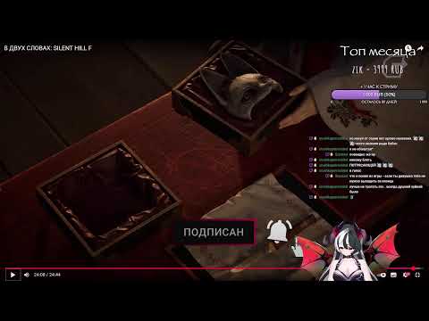 Видео: [Финал] Напуганный дракон проходит SILENT HILL ƒ | Стрим #5