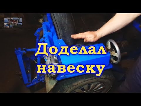 Видео: =50= "Сенсорное" :)))  управление навеской самодельного мини трактора.