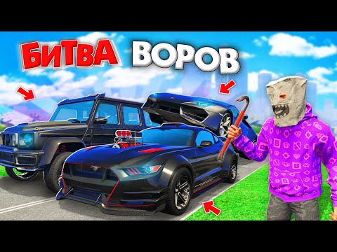 Видео: ВОРУЮ ТОЛЬКО ЧЕРНЫЕ ТАЧКИ ЧЕЛЛЕНДЖ ЗА 180 СЕК В GTA 5! БИТВА ВОРОВ В ГТА 5 ОНЛАЙН