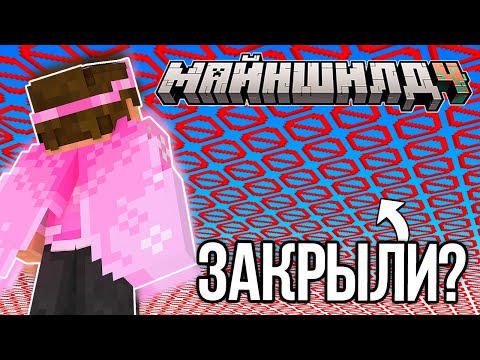 Видео: ОНИ АКТИВИРОВАЛИ КУПОЛ?! НЕЛЬЗЯ УЛЕТЕТЬ!? – Нарезки МайнШилд 4