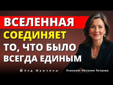 Видео: Что происходит, когда две пробуждённые души узнают друг друга | Луиза Хей