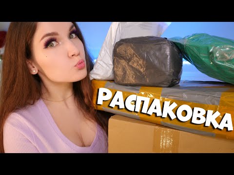 Видео: Распаковка посылок с AliExpress 📦 Много Париков! 💇 Примерка одежды и париков 😏