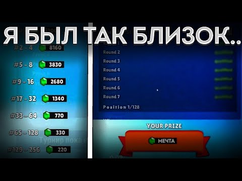 Видео: Я БЫЛ ТАК БЛИЗОК, НО ПОТОМ... ПУТЬ В БРЕКЕТЫ #2 Stumble Guys