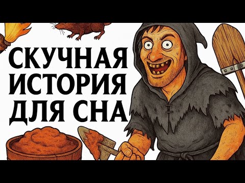 Видео: Самые худшие и опасные профессии в Средневековой истории