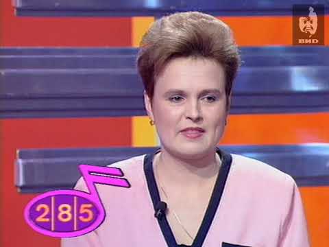 Видео: Угадай мелодию 1997 (29.04.1997)