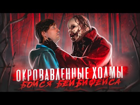 Видео: ТРЕШ ОБЗОР фильма ОКРОВАВЛЕННЫЕ ХОЛМЫ