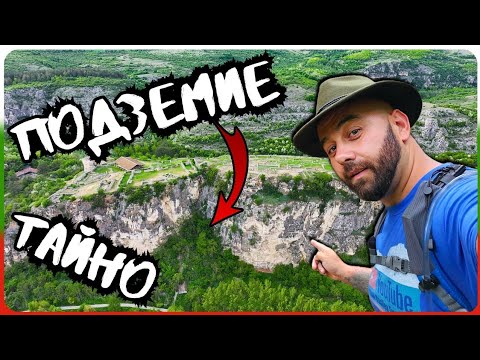 Видео: Тайното подземие на крепостта!!!