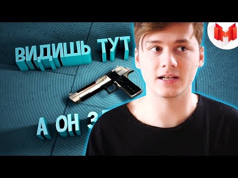 Видео: ИЛЬЯ EXILE СМОТРИТ: #29 CS: GO - ФОКУС С КАЛАШНИКОВЫМ / MARMOK