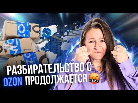 Видео: WILDBERRIES, МЫ ВСЕ В ШОКЕ 😨 // новости маркетплейсов