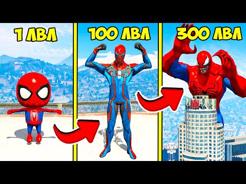 Видео: ПРОКАЧКА ЧЕЛОВЕКА ПАУКА ДО 300 УРОВНЯ ГТА 5 МОДЫ! НЕТ ПУТИ ДОМОЙ ОБЗОР МОДА В GTA 5! ВИДЕО ГТА ИГРЫ