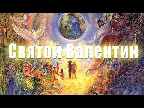 Видео: Френки Шоу. К дню всех влюблённых. Святой Валентин.