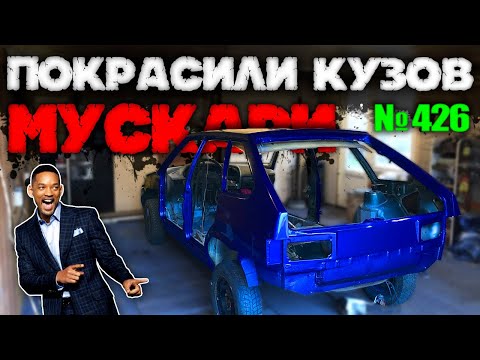 Видео: ПОДГОТОВИЛ кузов Ваз 2114 ПОКРАСИЛИ