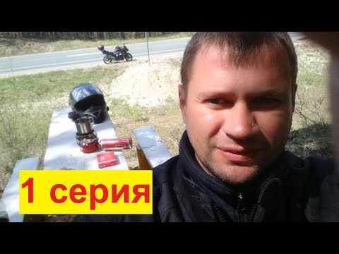 Видео: Suzuki GSX1250FA. Путешествие выходного дня длиною в 1070км. (1серия)