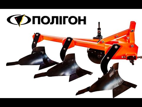 Видео: Плуг трьох корпусний ПМУ-3-35 з пластиковим відвалом Завод «Полігон», (Full Video).