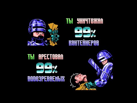 Видео: Robocop 2 (Робокоп 2) Полное прохождение на русском [NES / Денди]