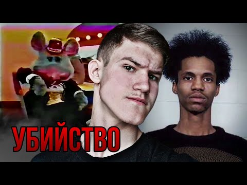 Видео: ПУГАЮЩИЙ ИНЦИДЕНТ В CHUCK E CHEESE | это НЕ фнаф | страшно