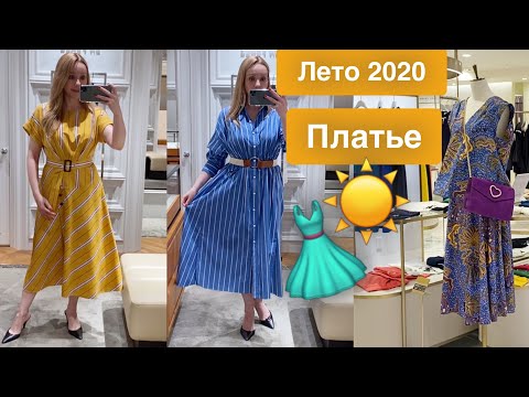 Видео: ШОПИНГ ВЛОГ из Токио 👗Примеряю  Летние Платья 2020 🎌