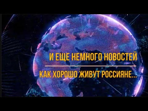 Видео: Ощущение приближения перемен
