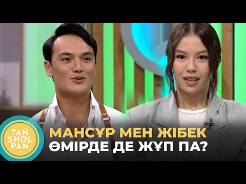 Видео: «Сен қасымда болмасаң» телехикаясының актерлері Мұхаммедсайд Бағашар мен Наргиз Алтайбаймен сұхбат