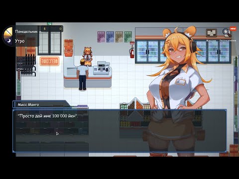 Видео: Peeping Dorm Manager №1 Прохождение на русском