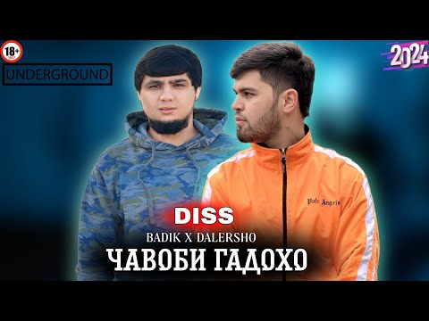 Видео: BADIK X DALERSHO ( DISS ЧАВОБИ ГАДОХО ) 2024