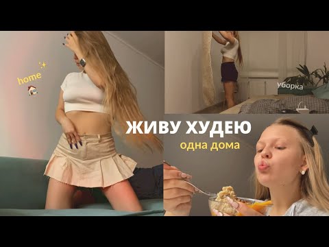 Видео: ДЕНЬ ИЗ ЖИЗНИ СО МНОЙ😚