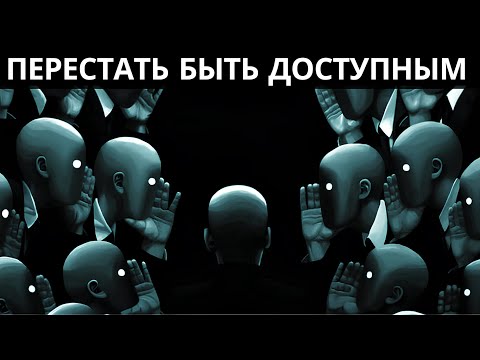 Видео: ✨Когда вы перестаёте быть доступным для всех, мир вокруг вас начинает меняться.  Юнг✨