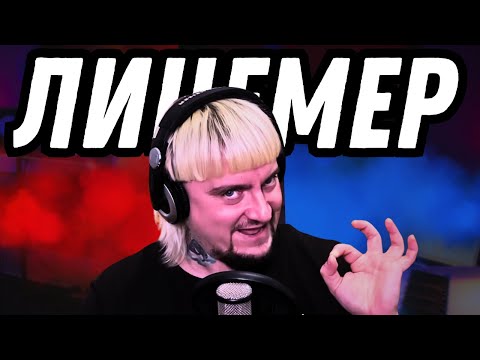 Видео: ГЛАВНЫЙ ЛИЦЕМЕР МУЗЫКАЛЬНОГО ЮТУБА | Андрей Ганz Грибочек - Ganz Music School