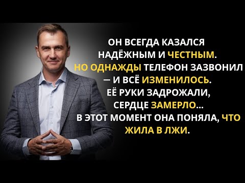Видео: Муж спрятал правду от жены, но один звонок разрушил всё за секунду...