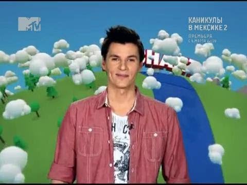 Видео: Максим Привалов - "Big Love Сhart" на MTV (26.02.12)