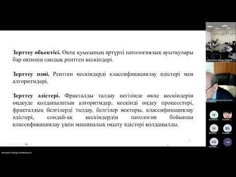 Видео: Защита диссертации Шекербек А.А.
