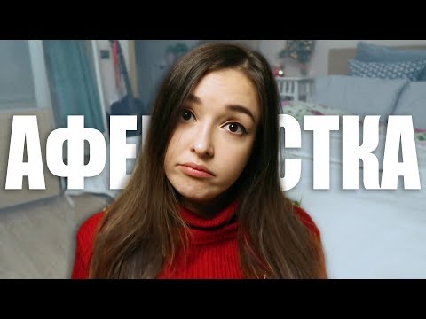 Видео: Я РАБОТАЛА НА АФЕРИСТОВ И РАЗВОДИЛА ЛЮДЕЙ