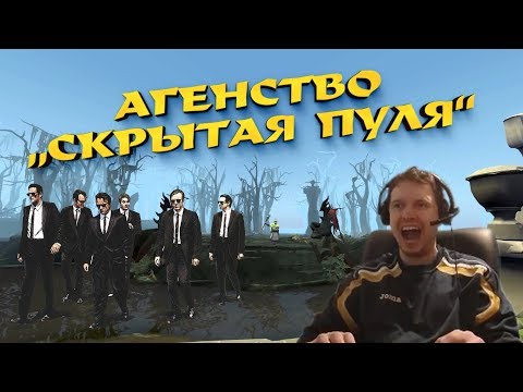 Видео: ПАПИЧ ПРОТИВ АГЕНСТВА "СКРЫТАЯ ПУЛЯ"