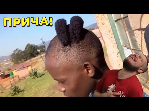 Видео: ЗАСМЕЯЛСЯ - ПОДПИСАЛСЯ!! ЛУЧШИЕ ПРИКОЛЫ 2021 ТЕСТ НА ПСИХИКУ УГАР! #448 - РЕАКЦИЯ НА СОЮЗ СМЕХА