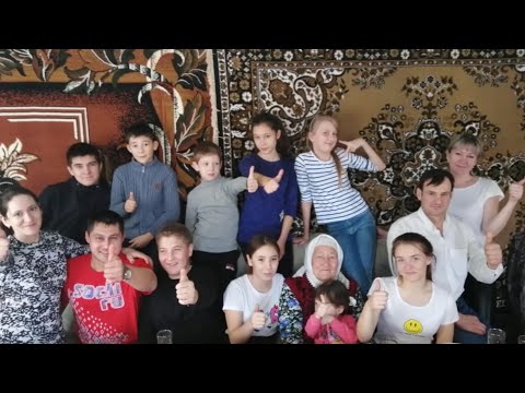 Видео: Современник  семья Галеевх Стерлибашево