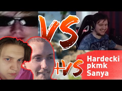 Видео: 9impulse, stanyyy против 789; Hardecki + Sanya, pkmk