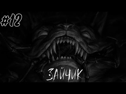 Видео: Это просто Пи.... | Tiny Bunny #12