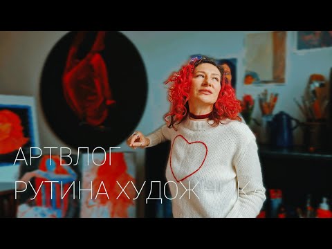 Видео: Итоги распродажи моих картин. Довольна ли я? Упаковка работ. Творческий процесс. Артвлог