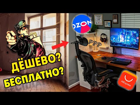 Видео: ЛУЧШАЯ ПРОКАЧКА ИГРОВОГО МЕСТА в 2024 году!