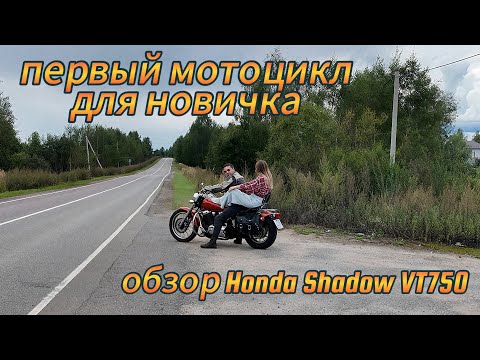 Видео: Какой выбрать первый мотоцикл для новичка?