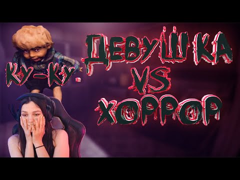 Видео: #121 (From The Darkness) Девушка VS Хоррор |1|
