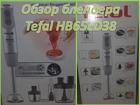 Видео: Обзор блендера Tefal HB65LD38