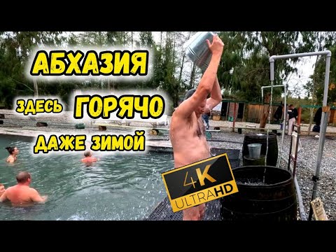 Видео: Горячее по-абхазски | Путешествие на машине по Абхазии