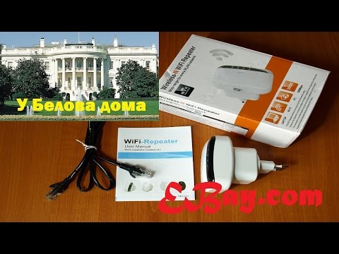 Видео: Распаковка, обзор, настройка, тестирование Wi-Fi-ретранслятора (repeater) на eBay.