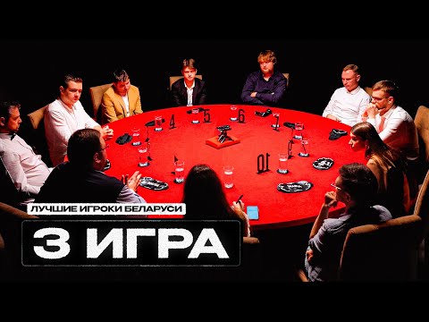 Видео: ХИТРЫЙ ПЛАН. 3 ИГРА. Турнир по спортивной мафии. Лучшие игроки Беларуси