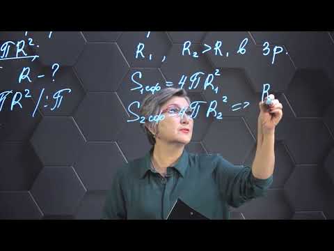 Видео: Сфера, шар. Практическая часть. 11 класс