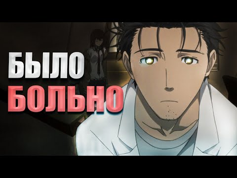 Видео: Врата Штейна — Шедевр NO было Больно