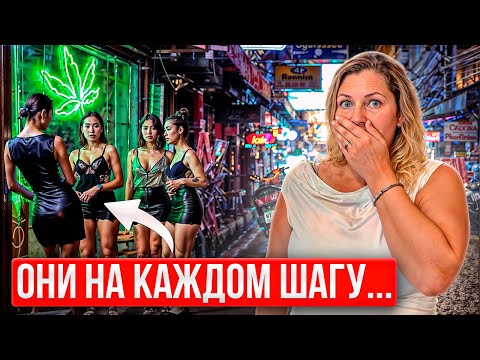 Видео: Эти Вещи — Норма в Таиланде, а в России — Дикость