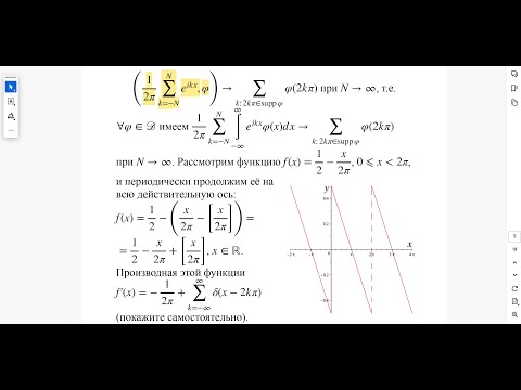 Видео: Майское практическое занятие 2 по УЧП (2023/24 уч.г.)